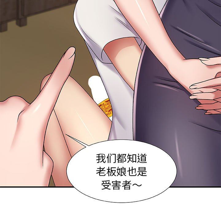 我体内的神君第3话