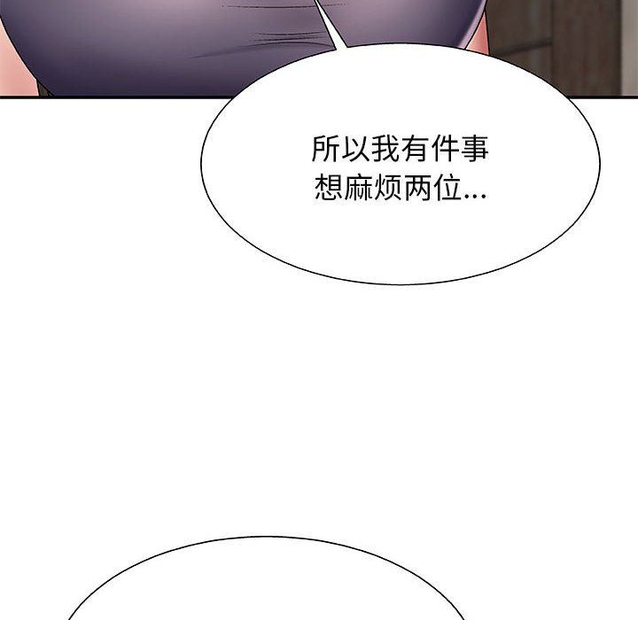 我体内的神君第3话