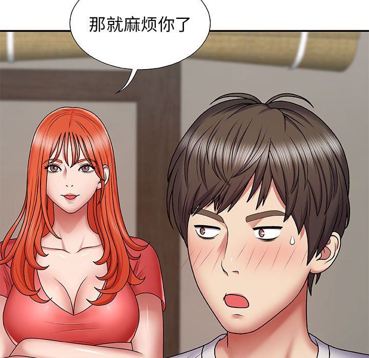 我体内的神君第3话