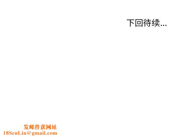 我体内的神君第3话