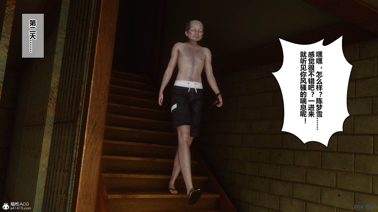 [3D]秘密高清无码版[3D]秘密番外-陈梦雪篇05