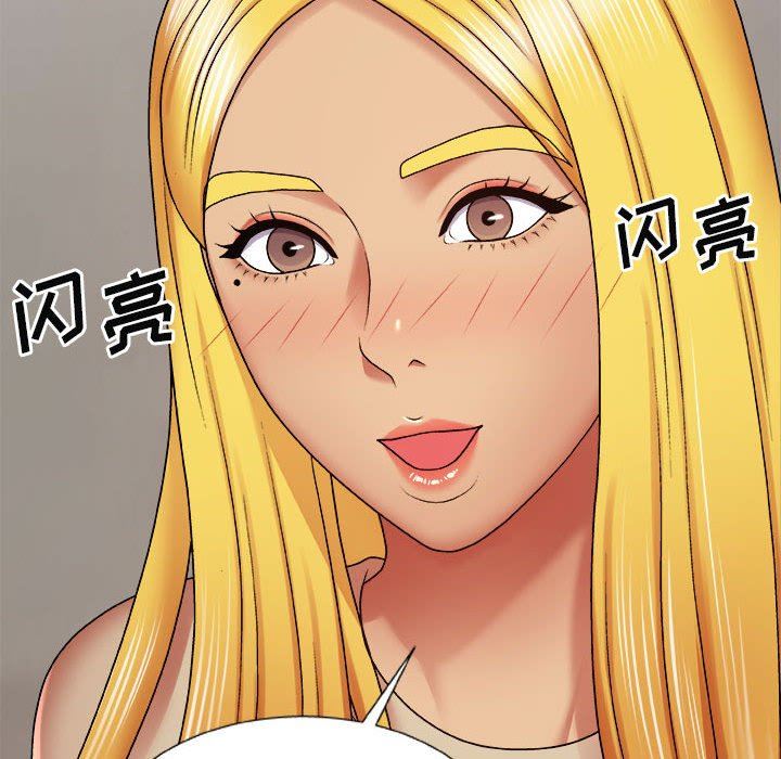 我体内的神君第4话