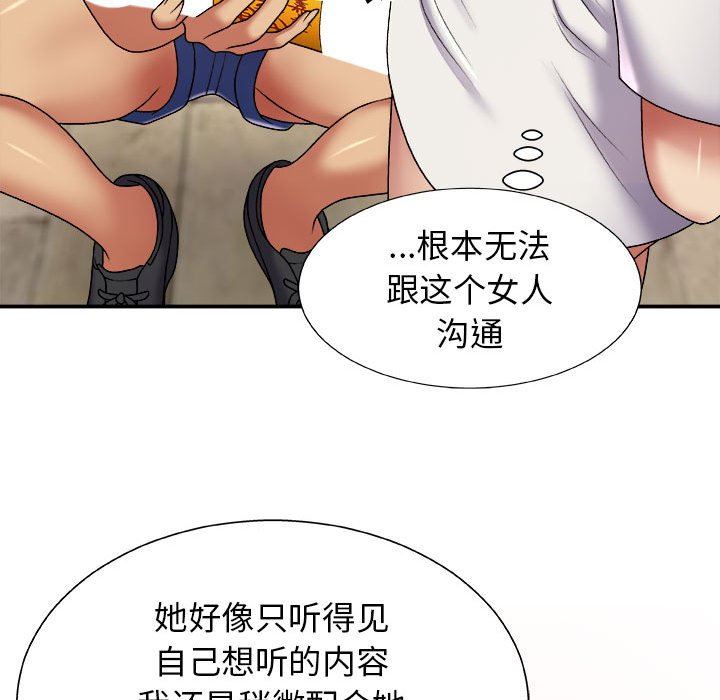 我体内的神君第4话