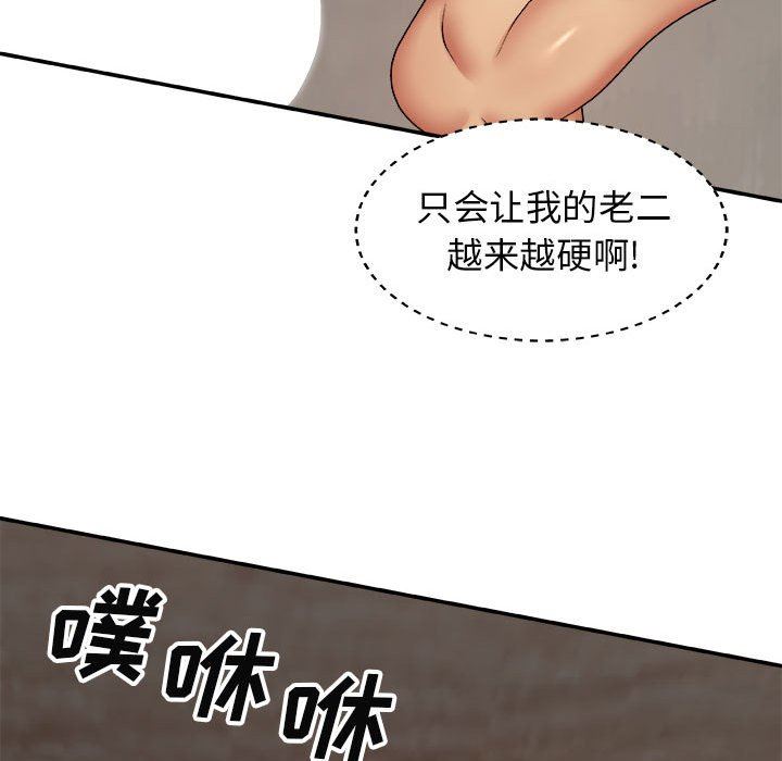 我体内的神君第4话