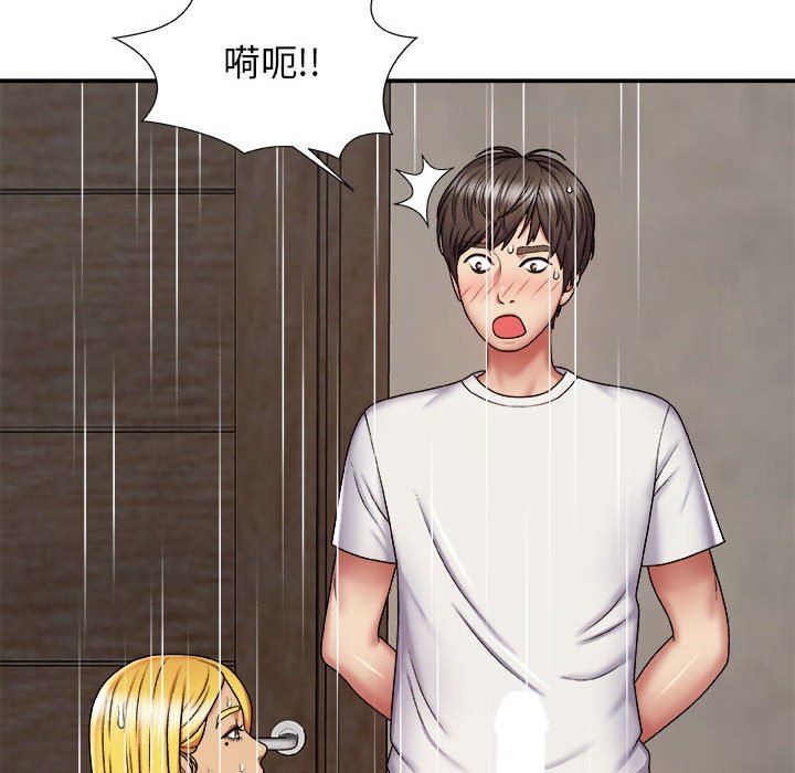 我体内的神君第4话