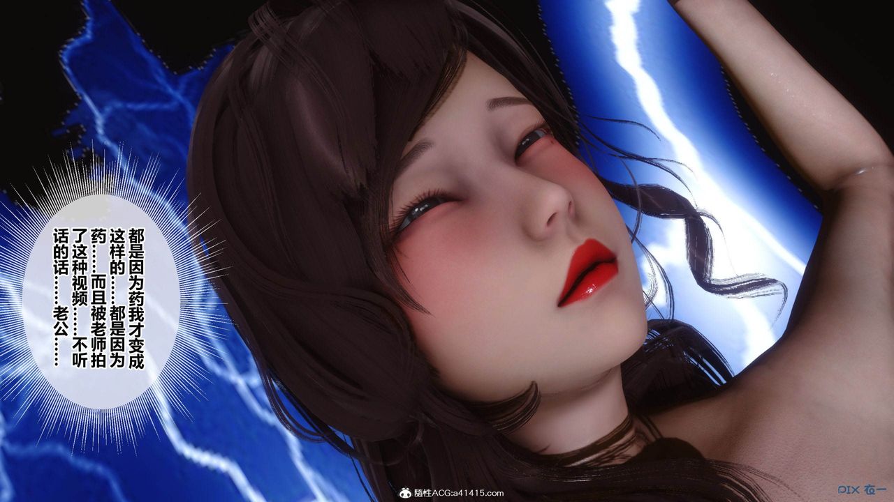 [3D]秘密高清无码版[3D]秘密番外-陈梦雪篇06