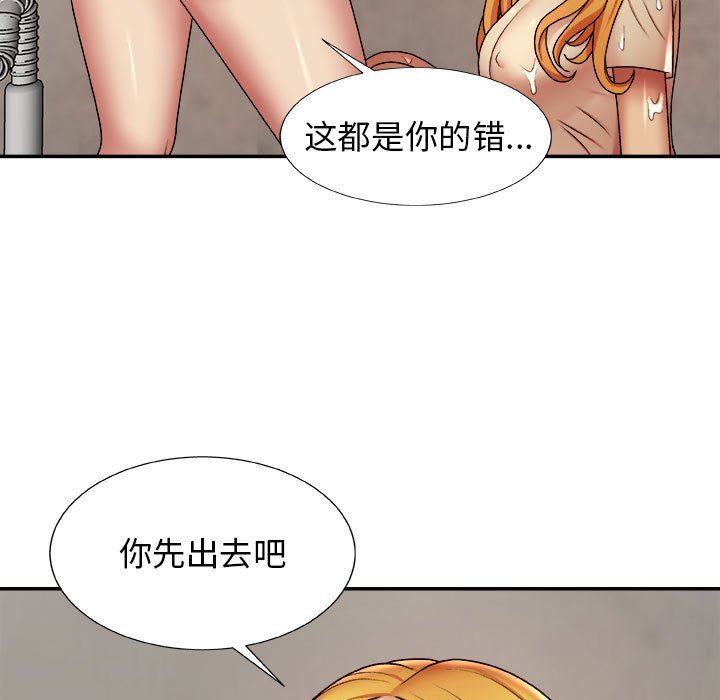 我体内的神君第4话