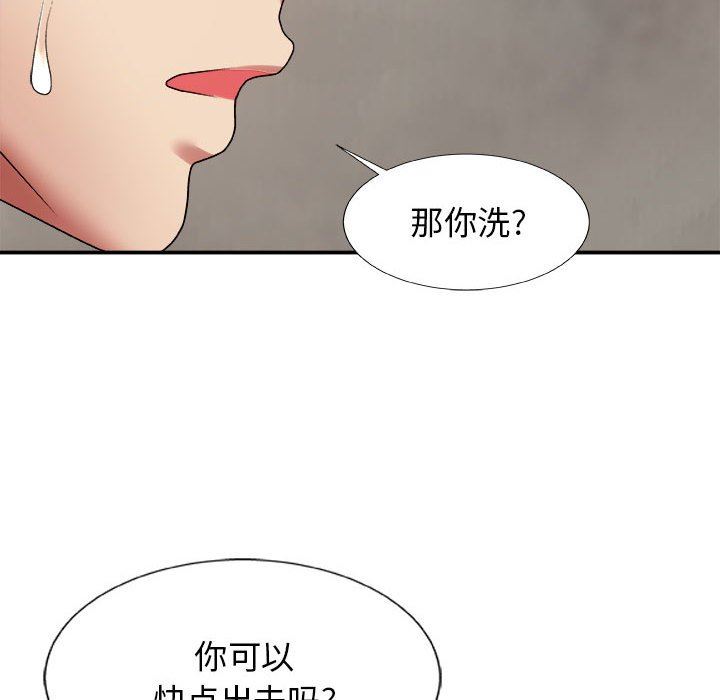 我体内的神君第4话