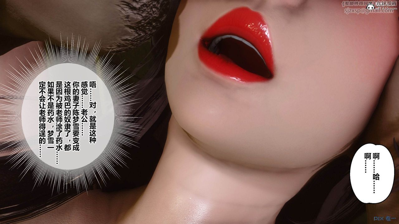 [3D]秘密高清无码版[3D]秘密番外-陈梦雪篇06