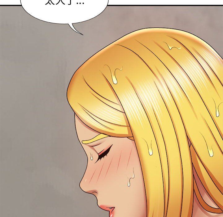 我体内的神君第4话