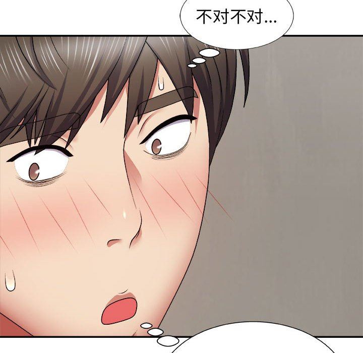 我体内的神君第4话