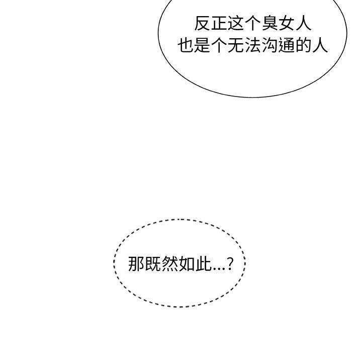 我体内的神君第4话