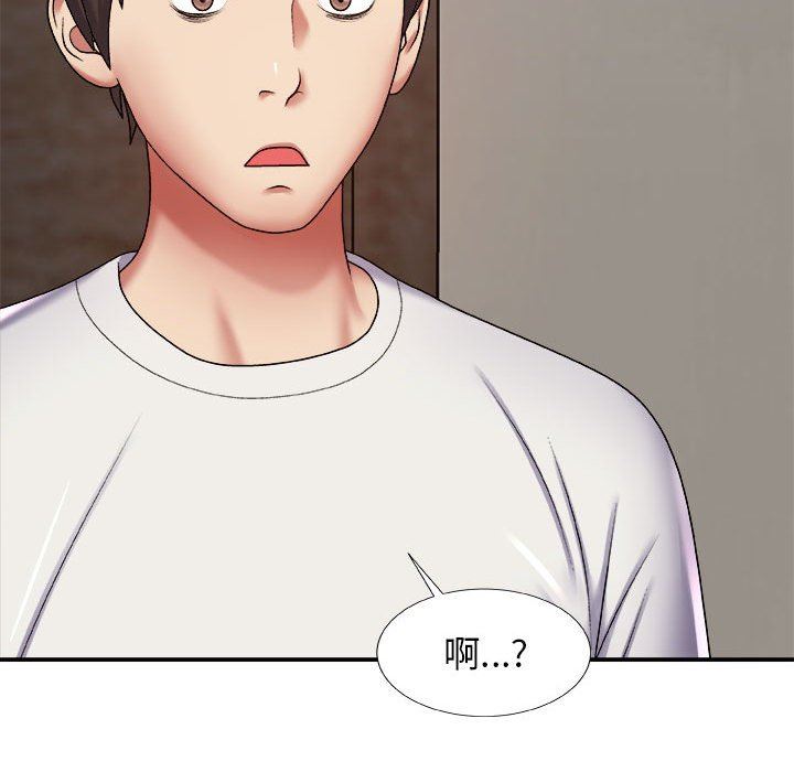 我体内的神君第4话