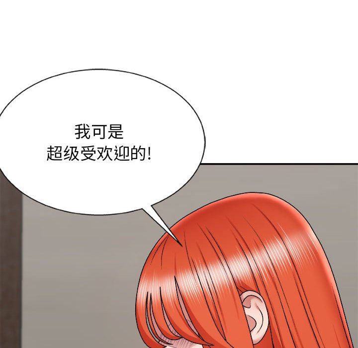 我体内的神君第4话