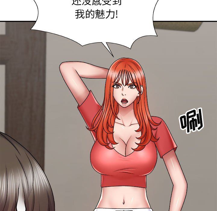 我体内的神君第4话