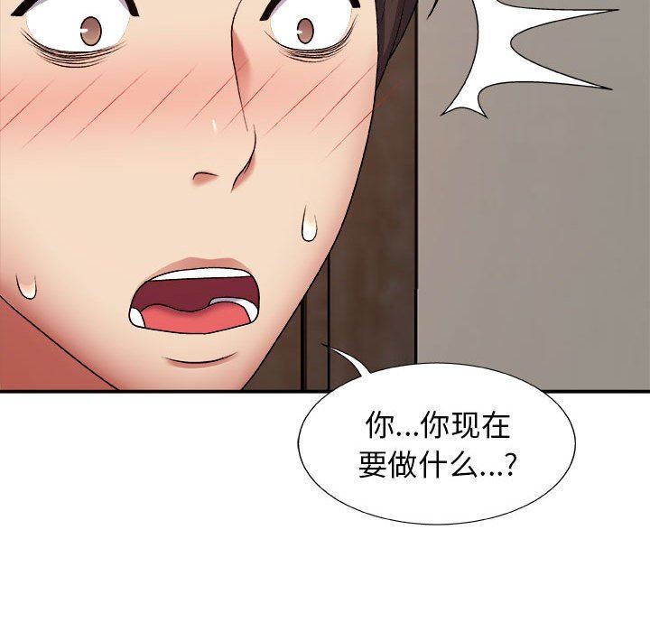 我体内的神君第4话