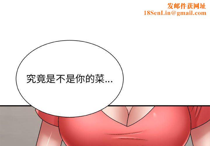 我体内的神君第5话