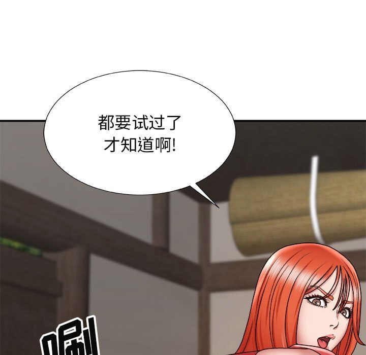 我体内的神君第5话