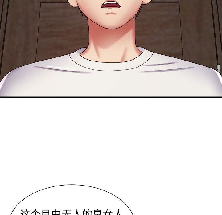 我体内的神君第5话