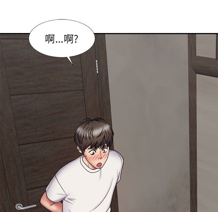 我体内的神君第5话