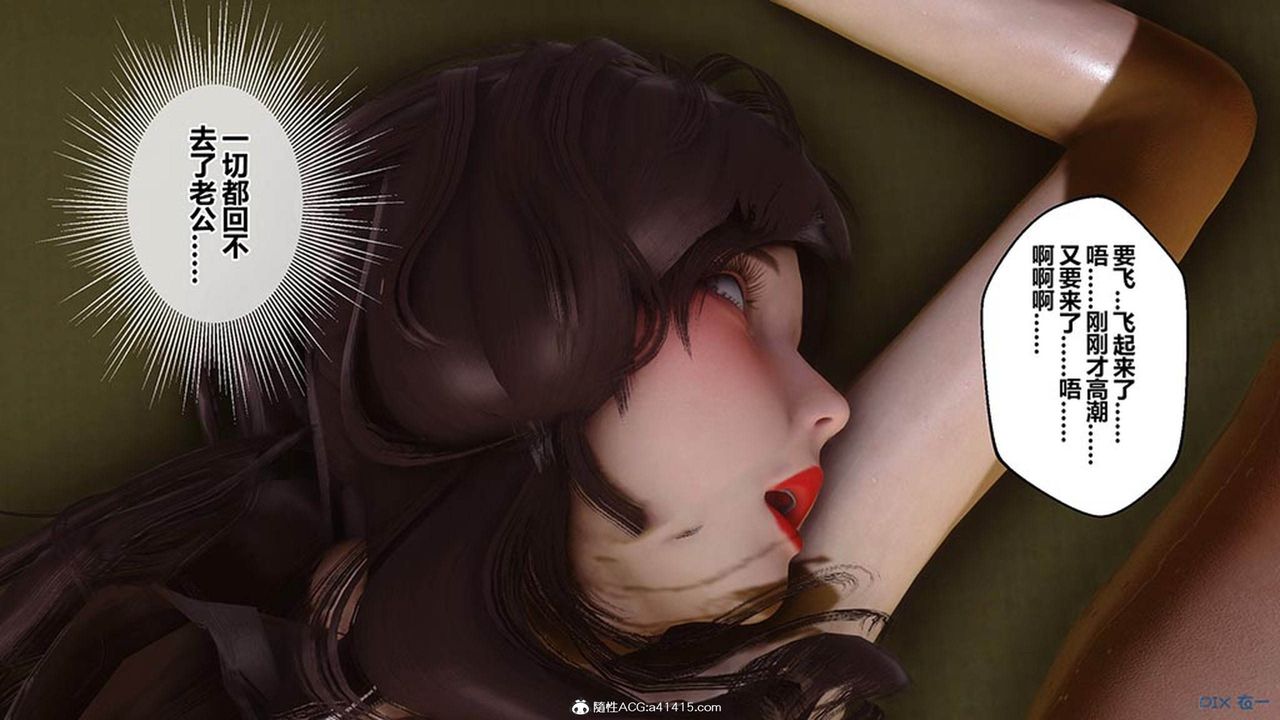 [3D]秘密高清无码版[3D]秘密番外-陈梦雪篇06