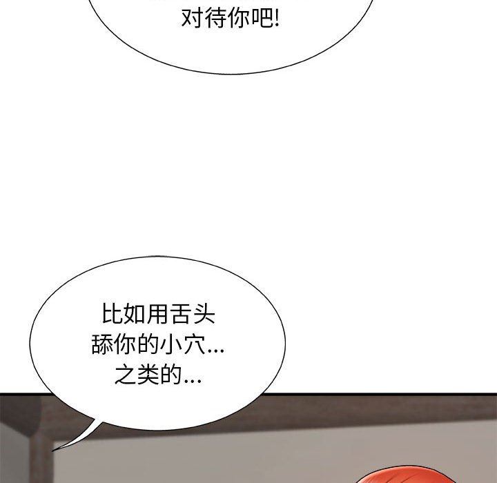 我体内的神君第5话