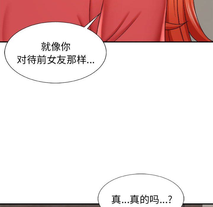 我体内的神君第5话