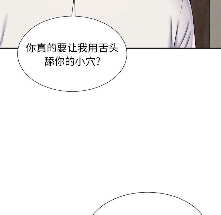 我体内的神君第5话