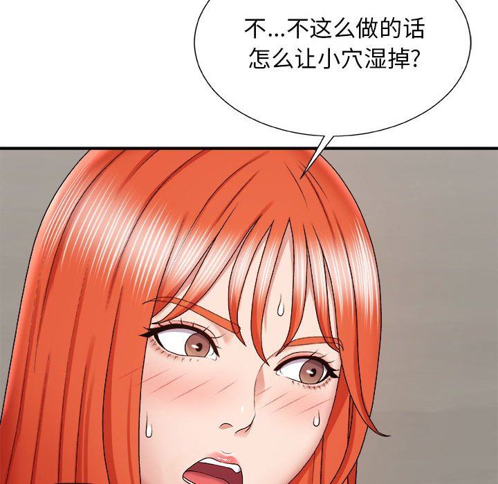 我体内的神君第5话