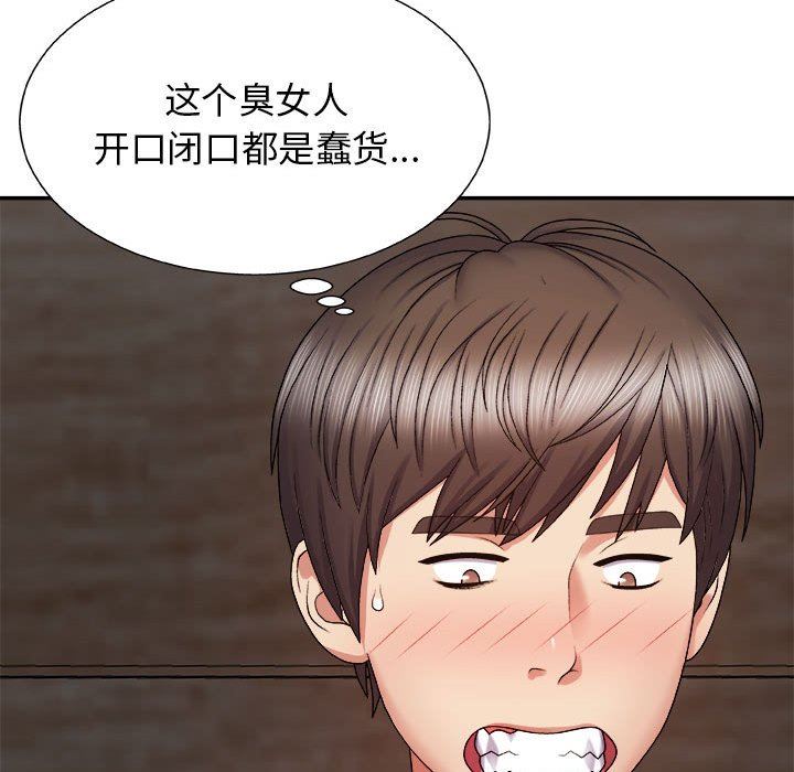 我体内的神君第5话