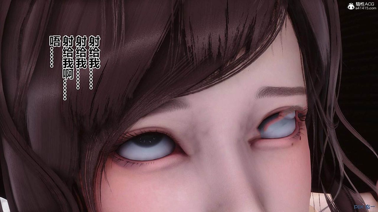 [3D]秘密高清无码版[3D]秘密番外-陈梦雪篇07