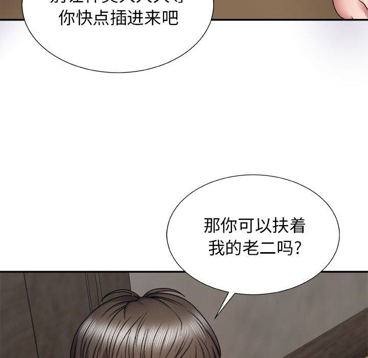 我体内的神君第5话