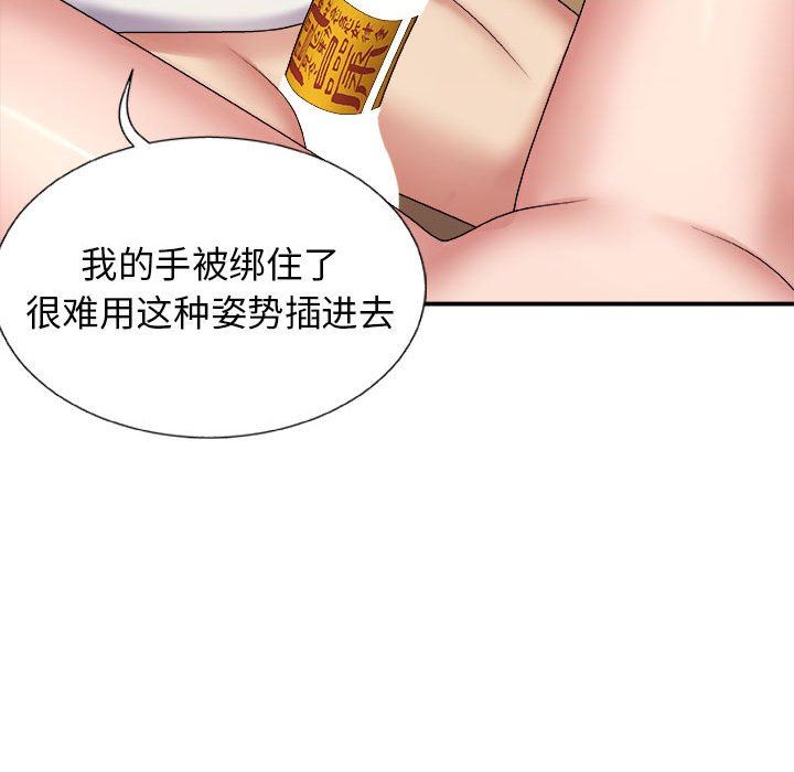 我体内的神君第5话