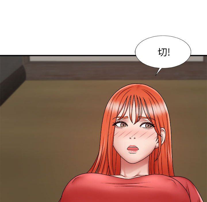 我体内的神君第5话