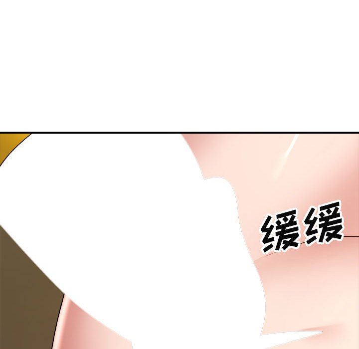 我体内的神君第5话