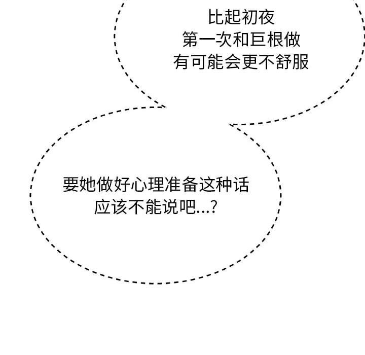 我体内的神君第5话