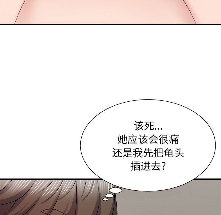 我体内的神君第5话