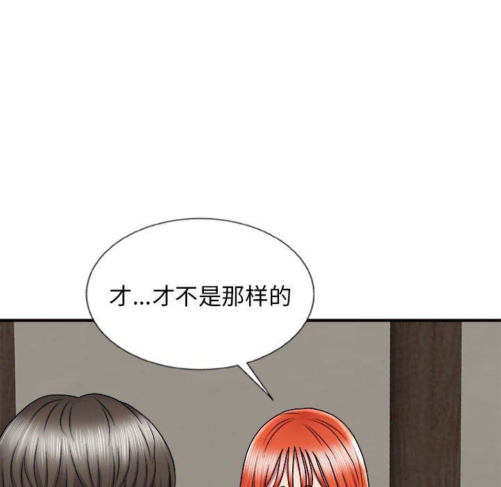 我体内的神君第5话