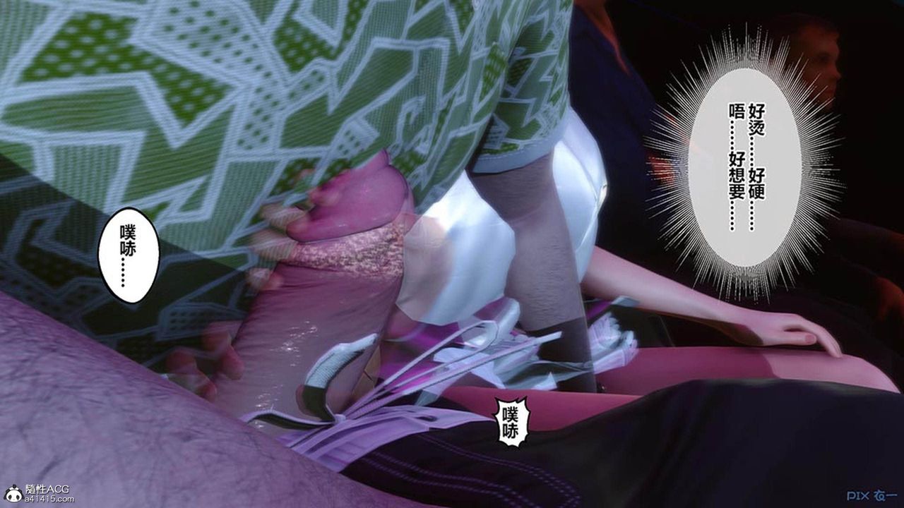 [3D]秘密高清无码版[3D]秘密番外-陈梦雪篇07