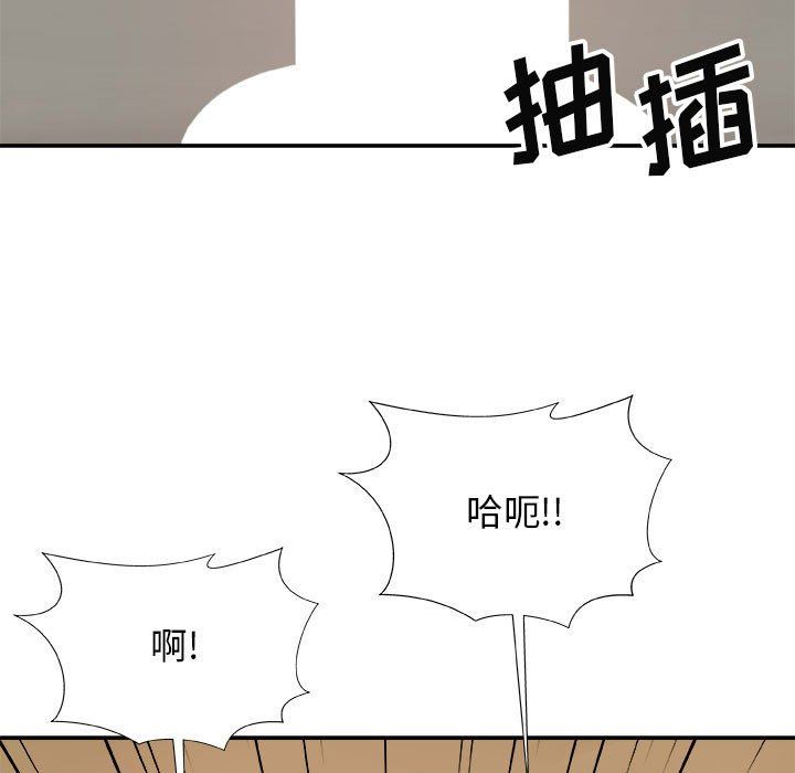 我体内的神君第5话