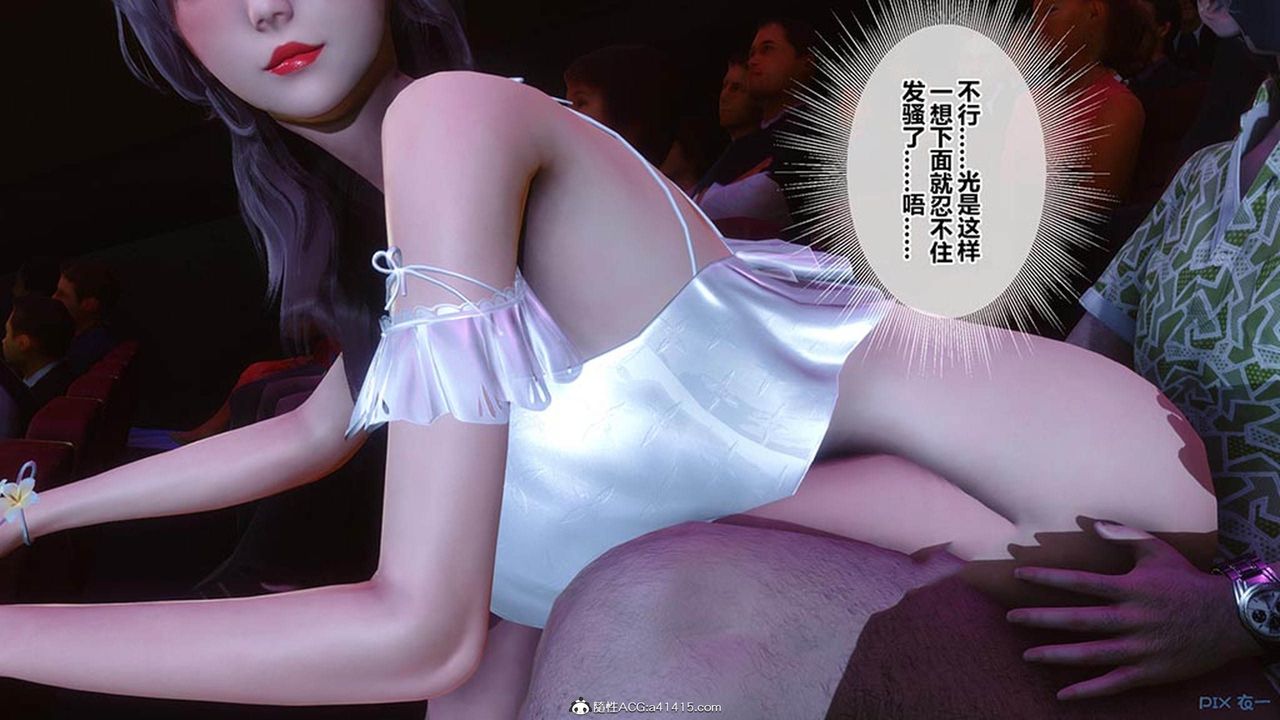 [3D]秘密高清无码版[3D]秘密番外-陈梦雪篇07