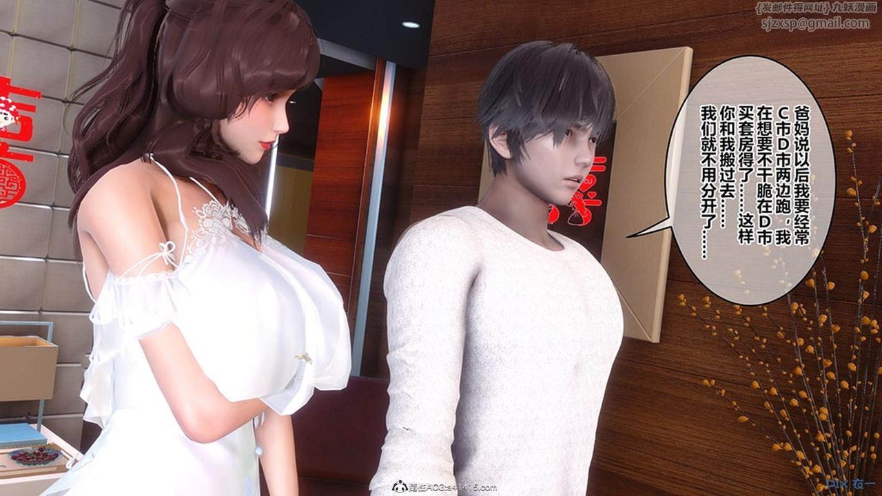 [3D]秘密高清无码版[3D]秘密番外-陈梦雪篇08