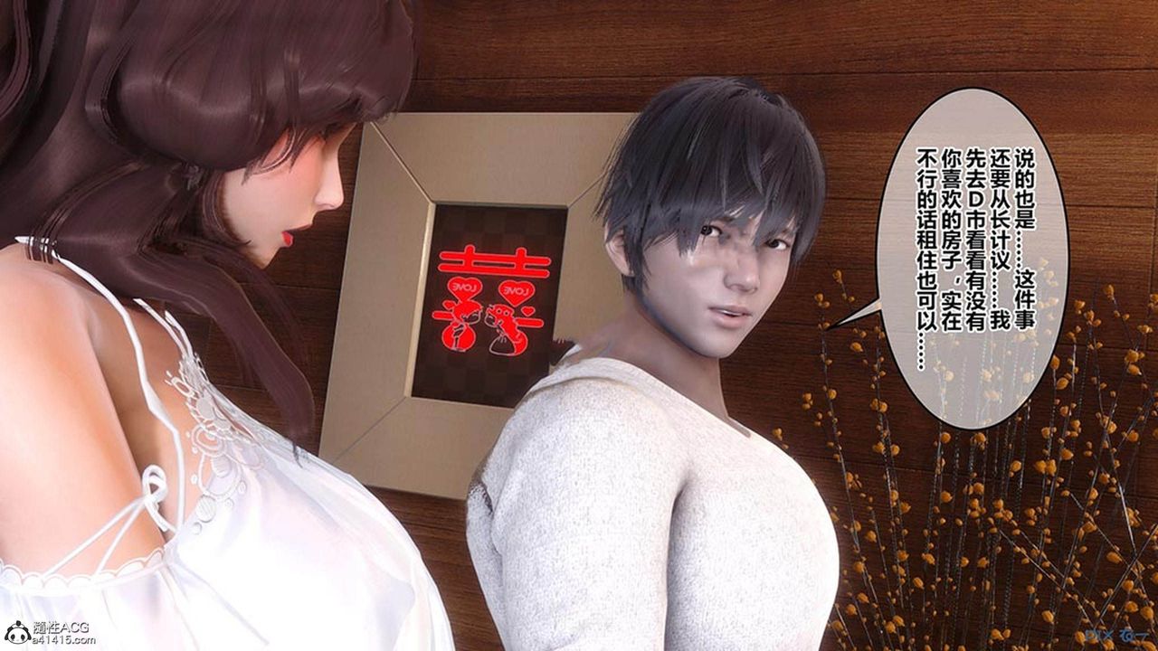 [3D]秘密高清无码版[3D]秘密番外-陈梦雪篇08