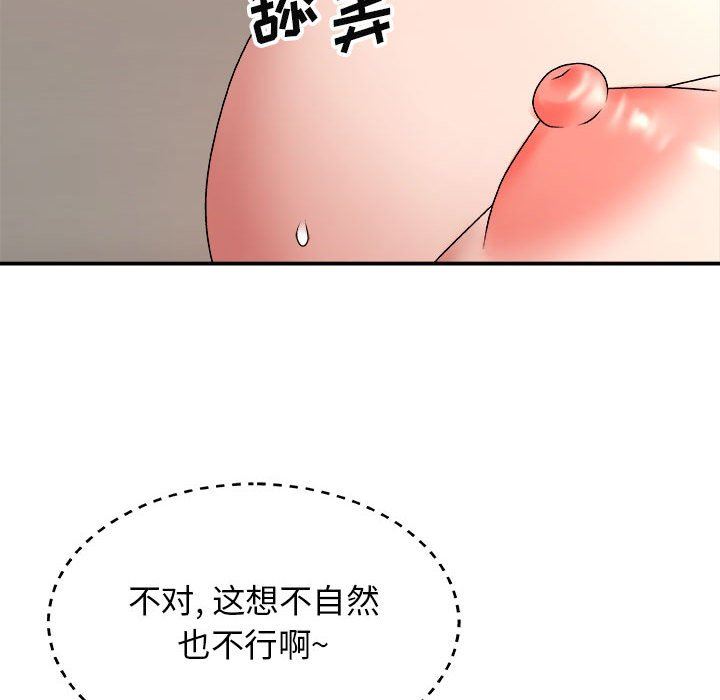 我体内的神君第6话