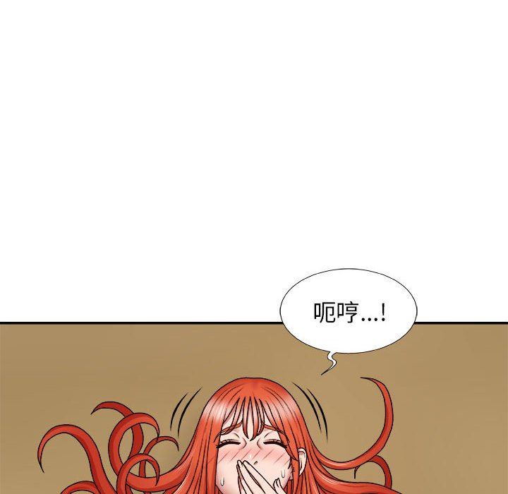 我体内的神君第6话