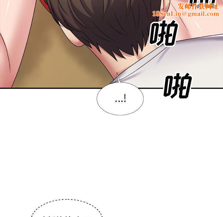 我体内的神君第6话