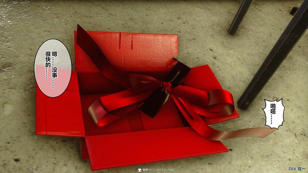 [3D]秘密高清无码版[3D]秘密番外-陈梦雪篇08