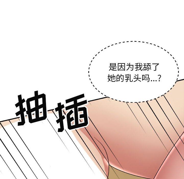 我体内的神君第6话