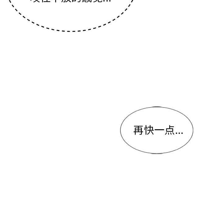 我体内的神君第6话