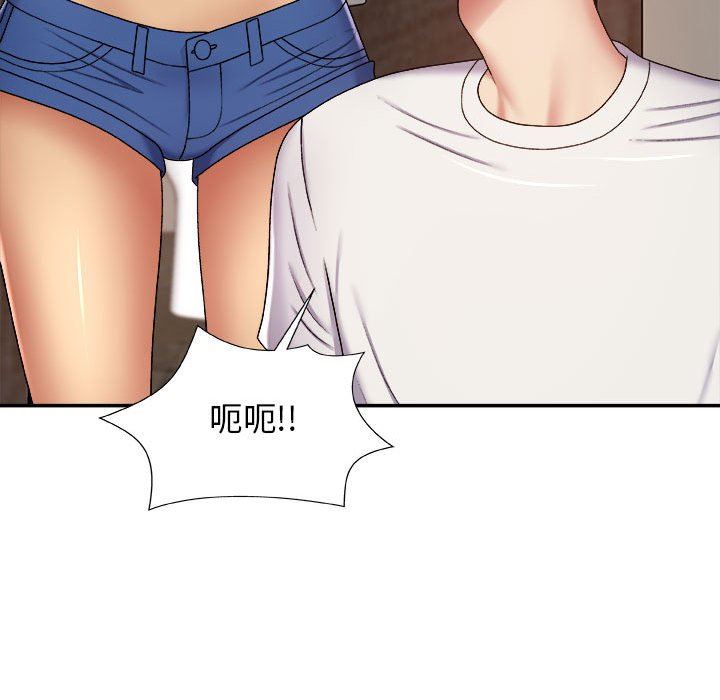 我体内的神君第6话